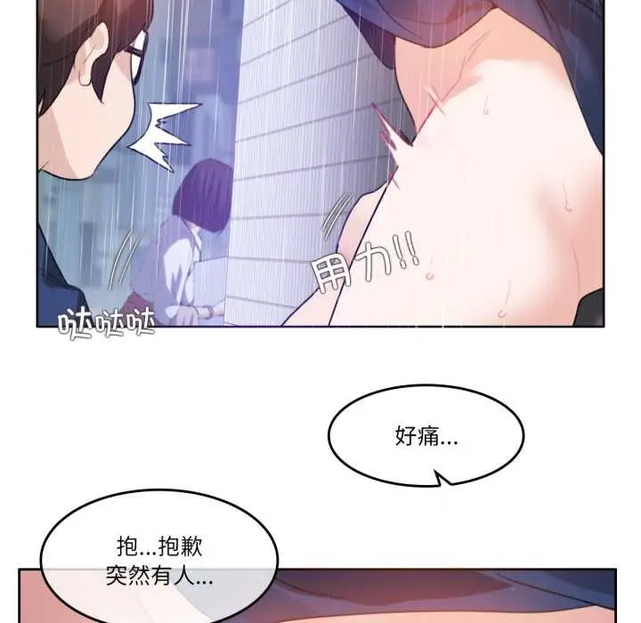 漫画《无与伦比的日常》第36话第36张图