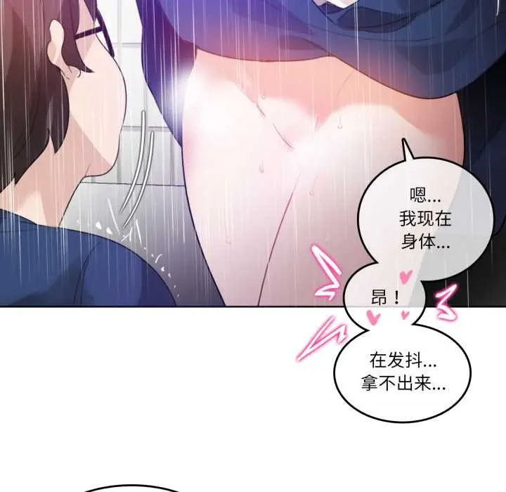 漫画《无与伦比的日常》第36话第40张图