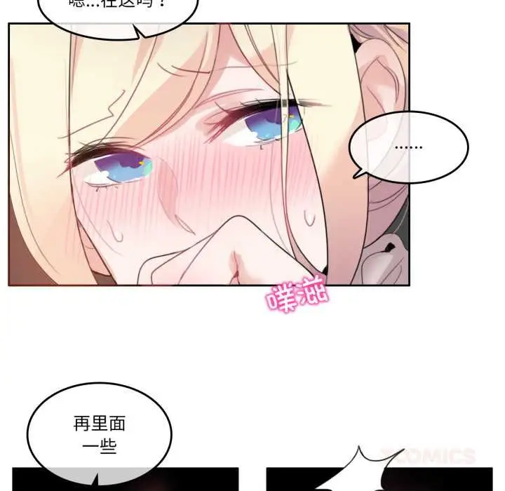 漫画《无与伦比的日常》第36话第42张图