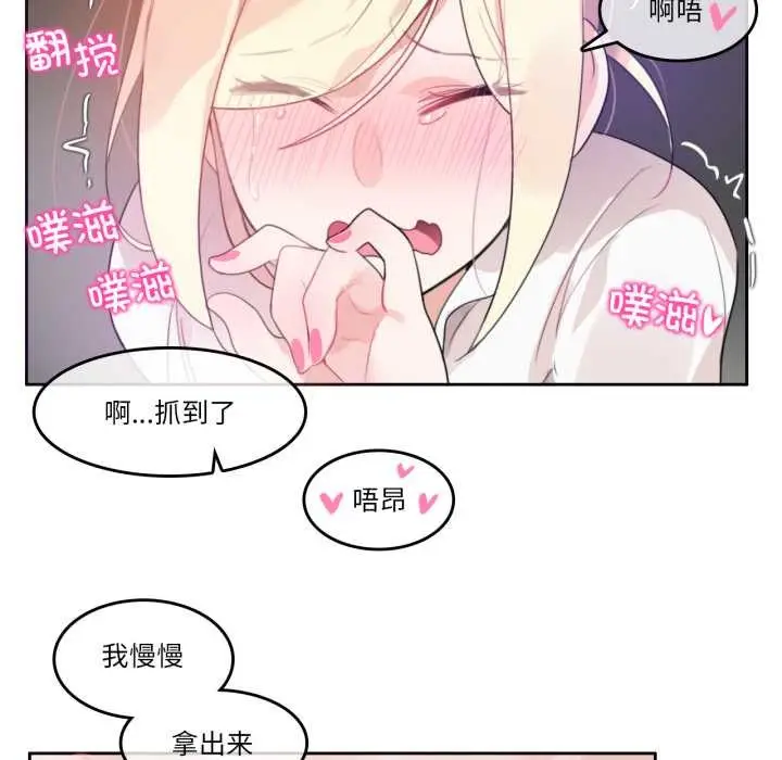漫画《无与伦比的日常》第36话第44张图