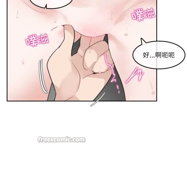 漫画《无与伦比的日常》第36话第45张图