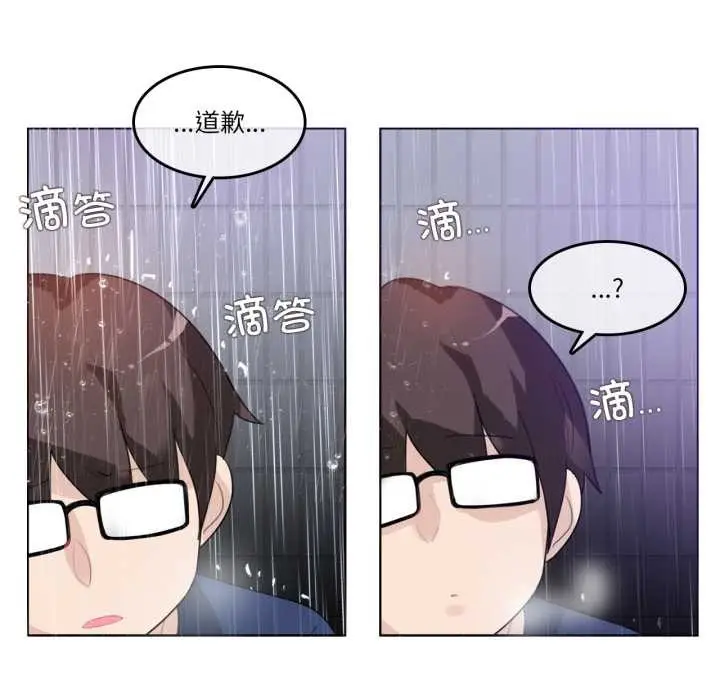 漫画《无与伦比的日常》第36话第51张图