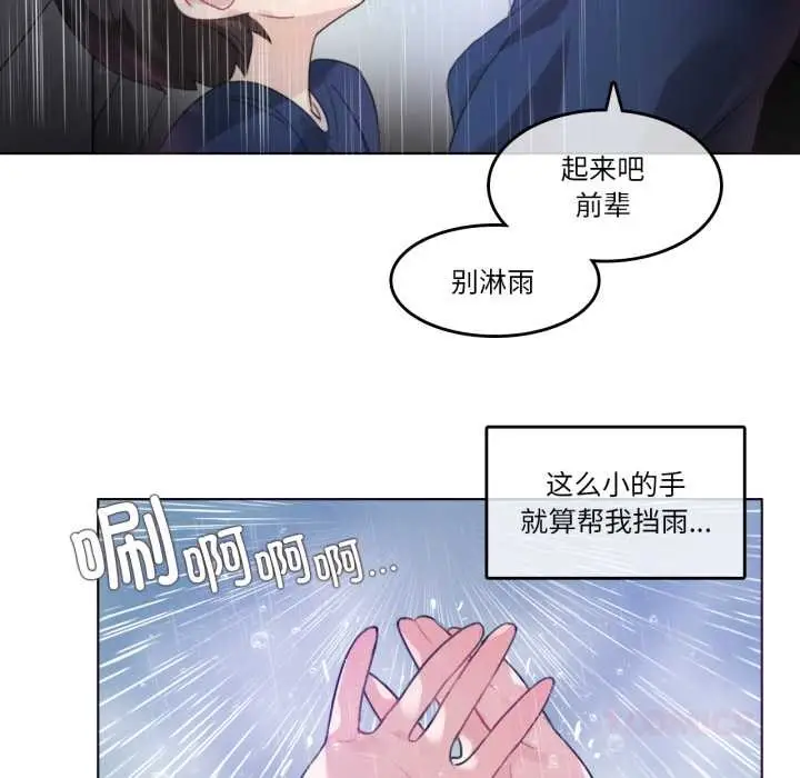 漫画《无与伦比的日常》第36话第54张图