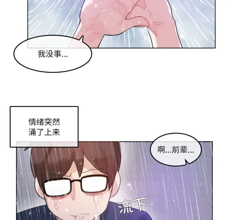 漫画《无与伦比的日常》第36话第55张图