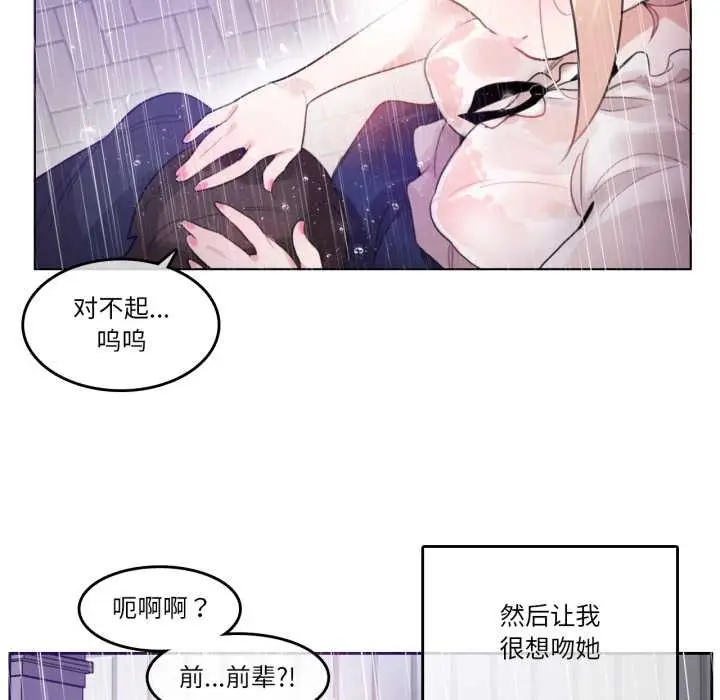 漫画《无与伦比的日常》第36话第57张图