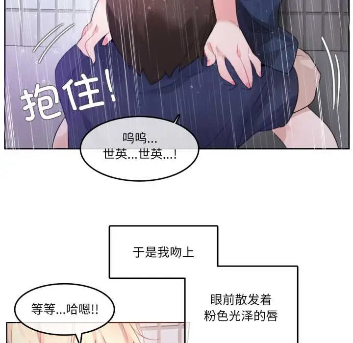 漫画《无与伦比的日常》第36话第59张图