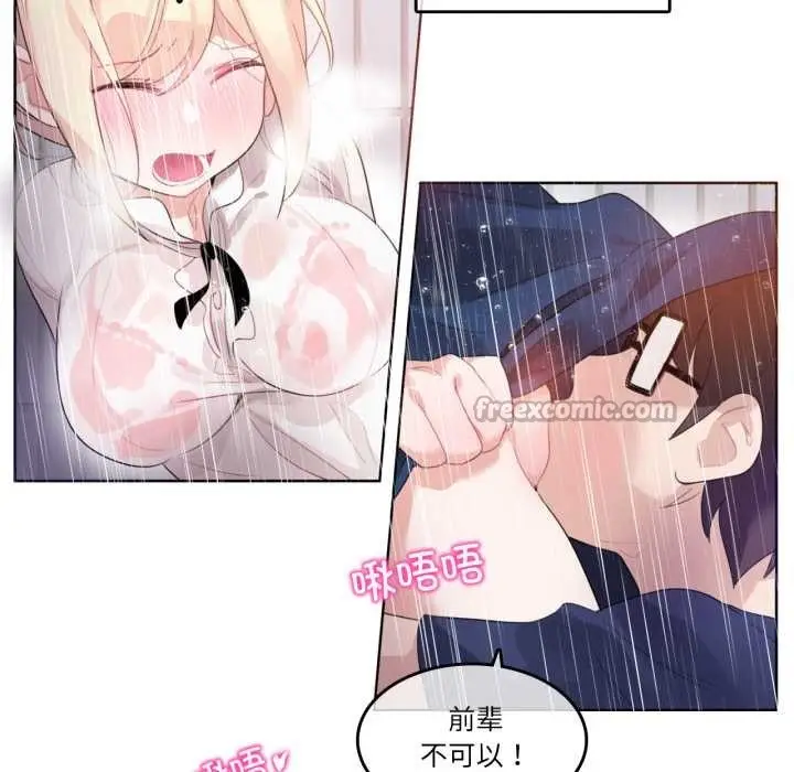 漫画《无与伦比的日常》第36话第60张图