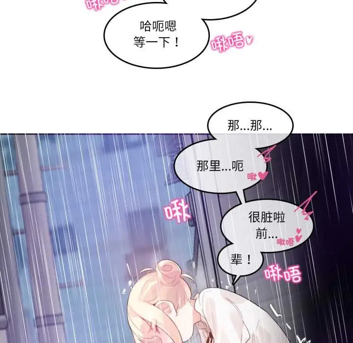 漫画《无与伦比的日常》第36话第61张图