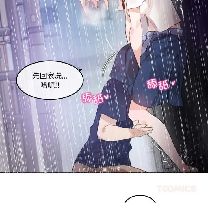 漫画《无与伦比的日常》第36话第62张图