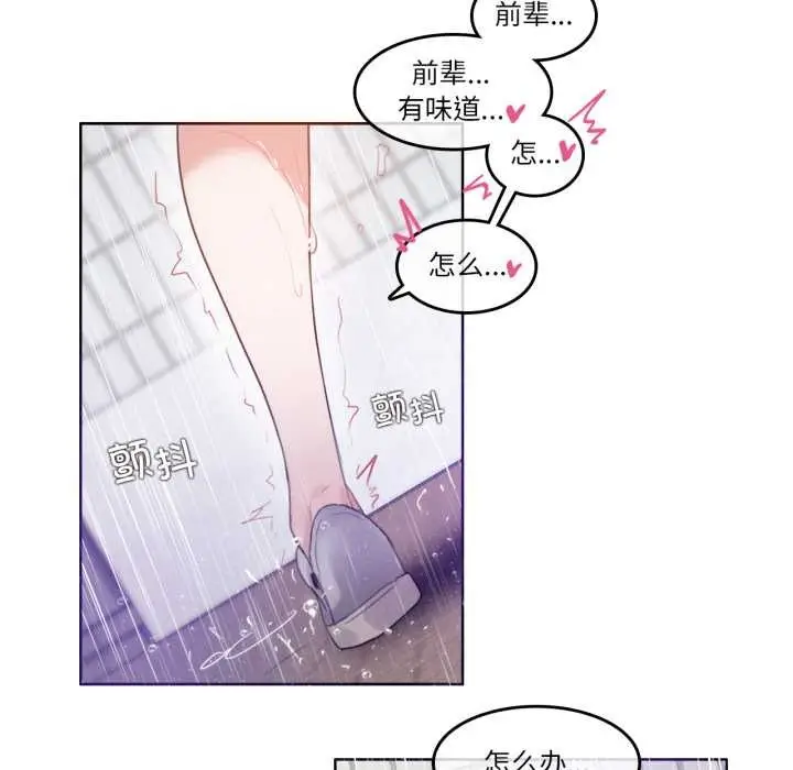 漫画《无与伦比的日常》第36话第63张图