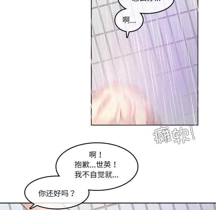 漫画《无与伦比的日常》第36话第64张图