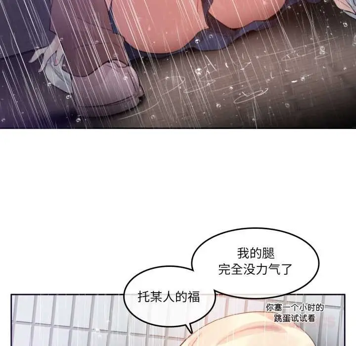 漫画《无与伦比的日常》第36话第66张图