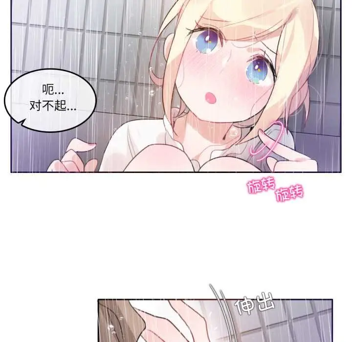 漫画《无与伦比的日常》第36话第67张图