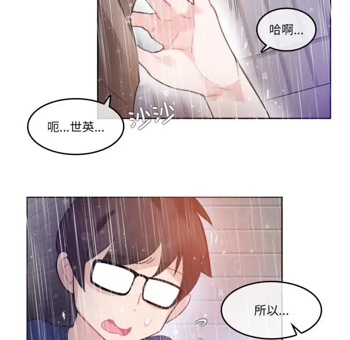漫画《无与伦比的日常》第36话第68张图