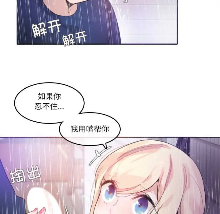 漫画《无与伦比的日常》第36话第69张图