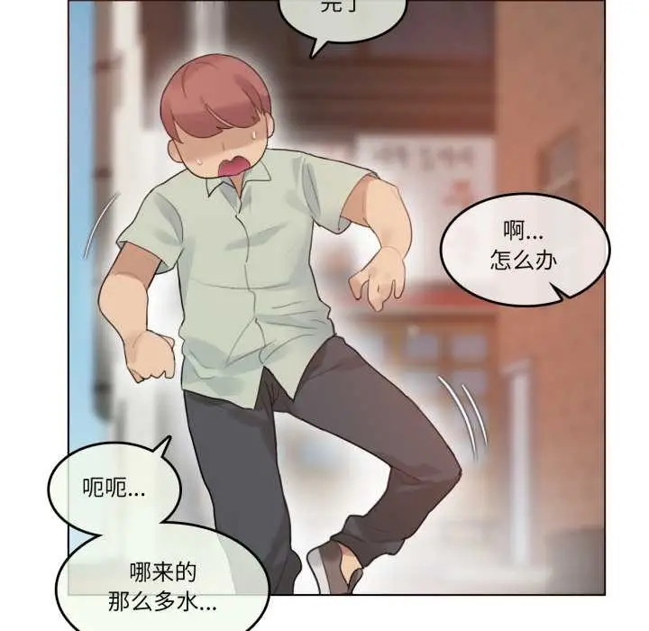 漫画《无与伦比的日常》第36话第7张图