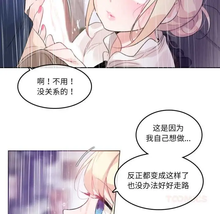 漫画《无与伦比的日常》第36话第70张图