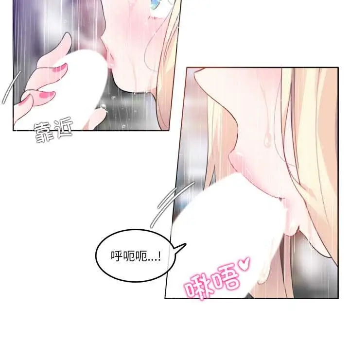 漫画《无与伦比的日常》第36话第71张图