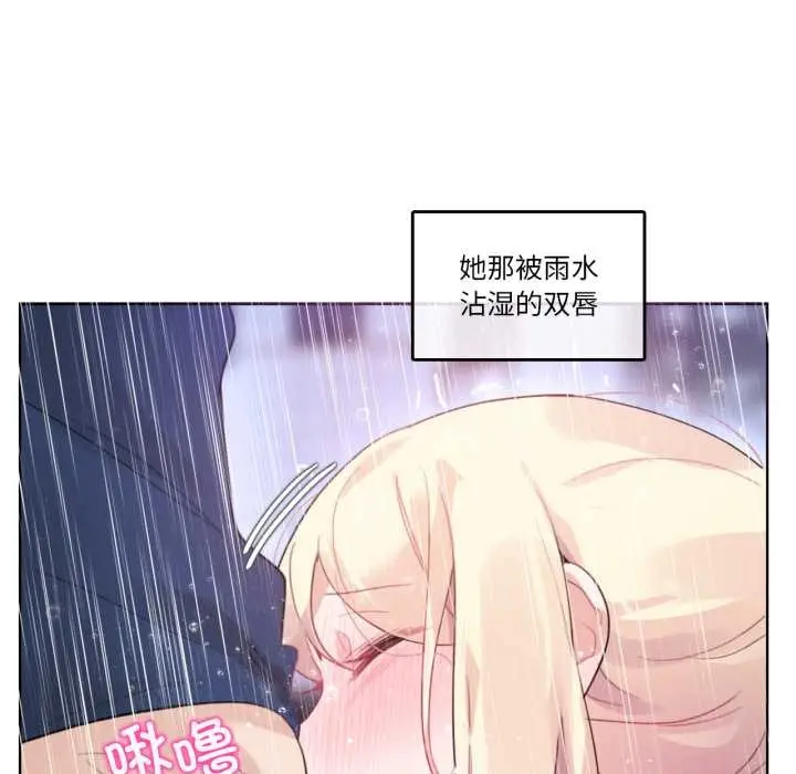 漫画《无与伦比的日常》第36话第72张图