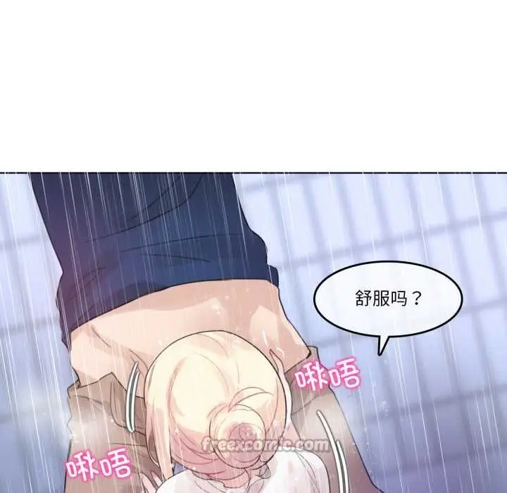 漫画《无与伦比的日常》第36话第75张图