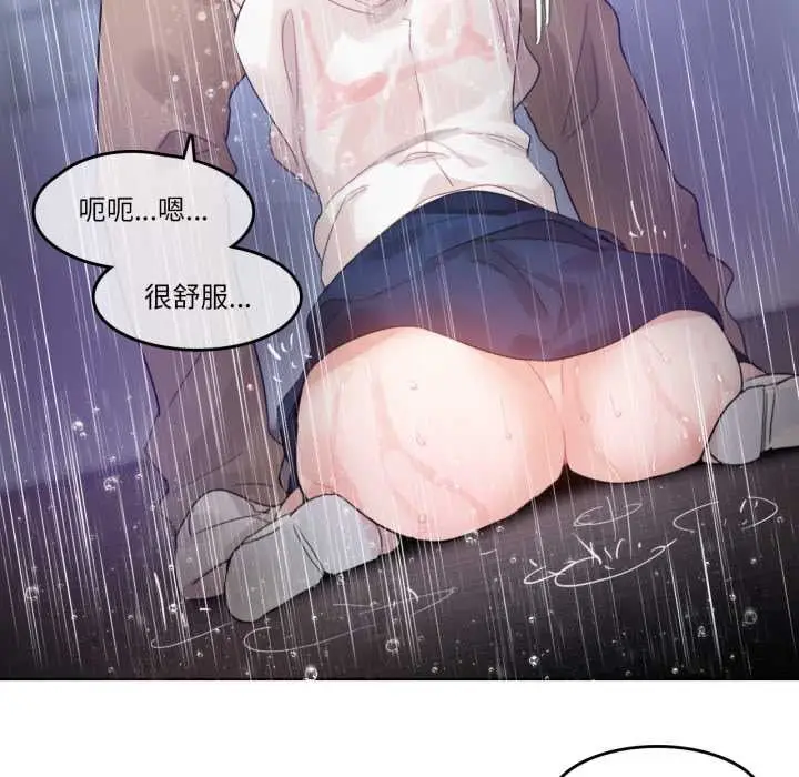 漫画《无与伦比的日常》第36话第76张图