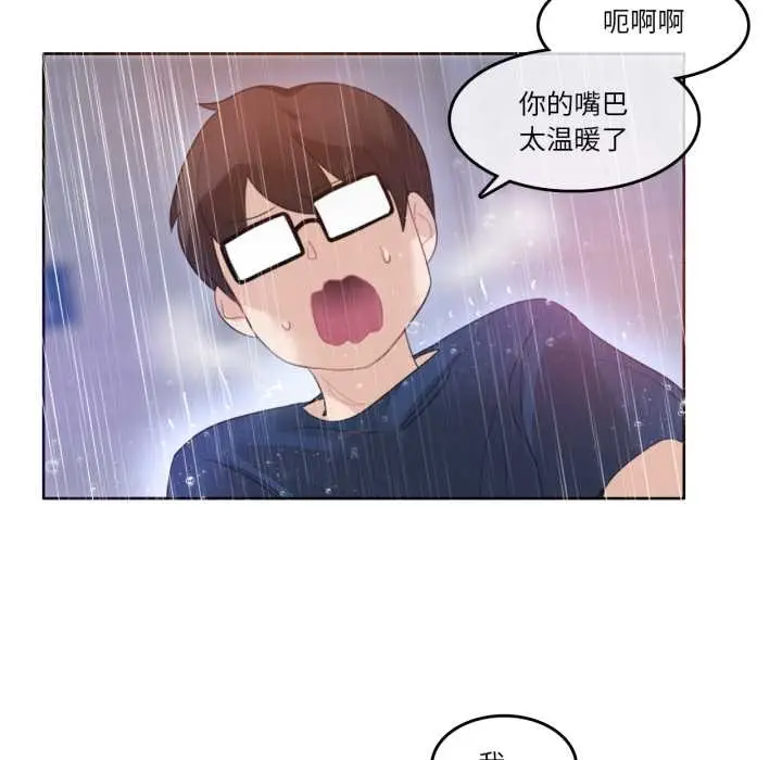 漫画《无与伦比的日常》第36话第77张图