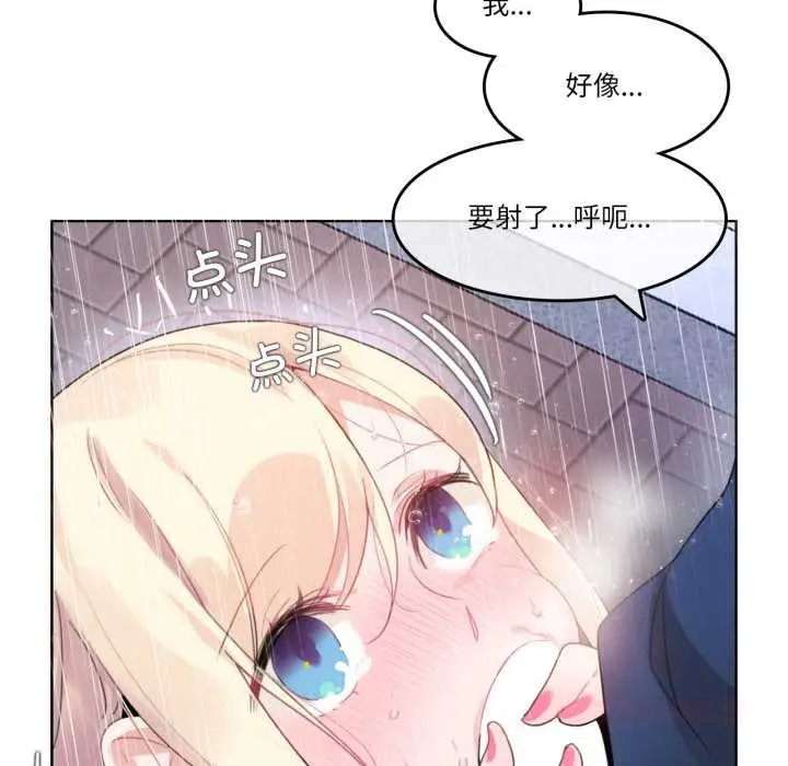 漫画《无与伦比的日常》第36话第78张图