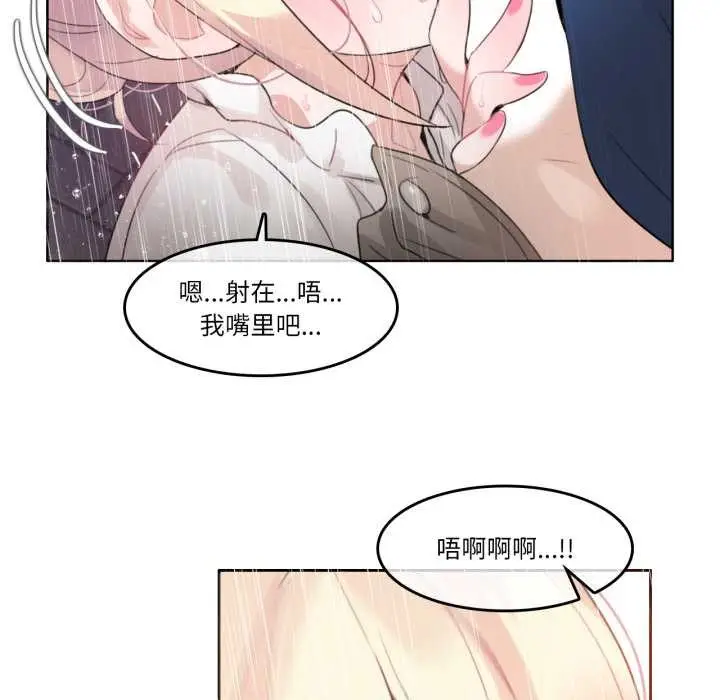 漫画《无与伦比的日常》第36话第79张图