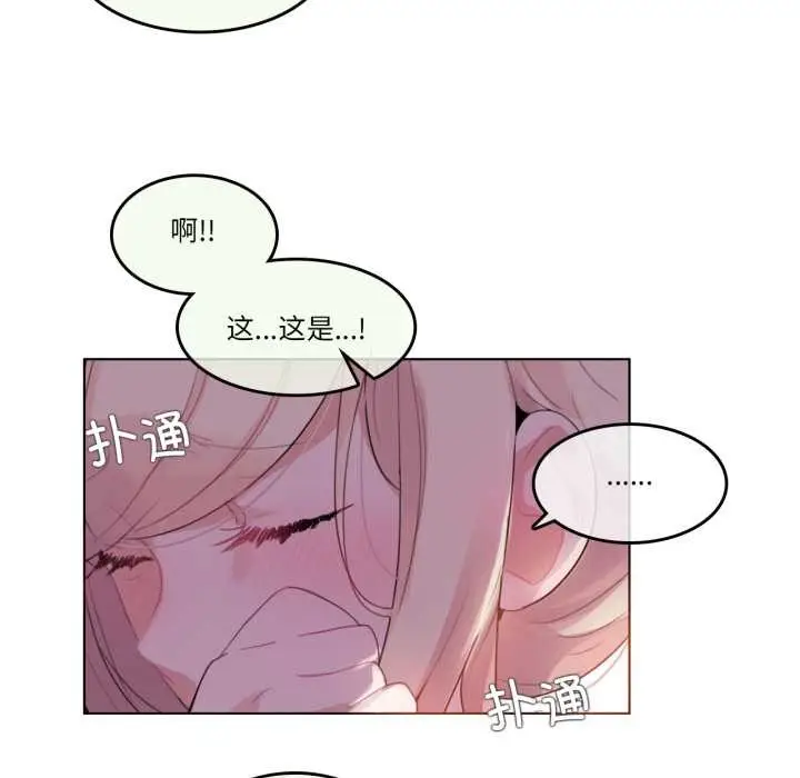 漫画《无与伦比的日常》第36话第8张图