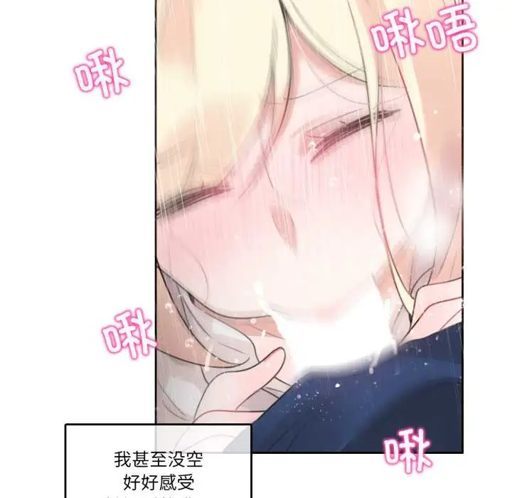 漫画《无与伦比的日常》第36话第80张图