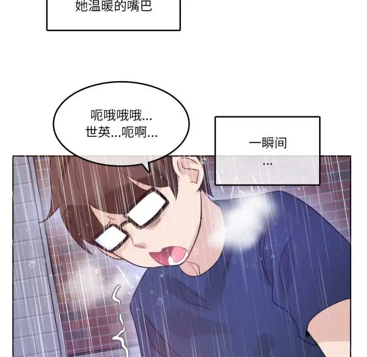 漫画《无与伦比的日常》第36话第81张图