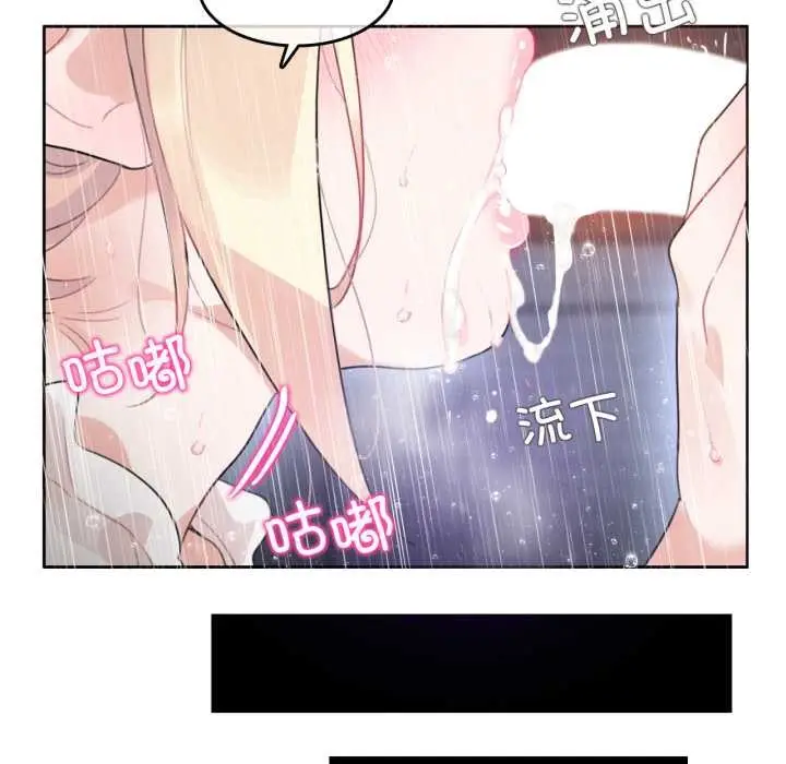 漫画《无与伦比的日常》第36话第84张图