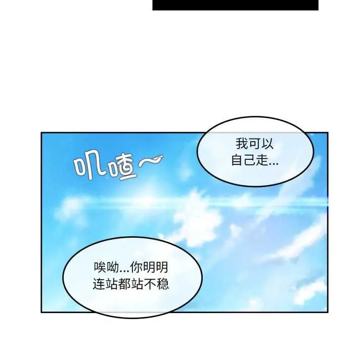漫画《无与伦比的日常》第36话第85张图