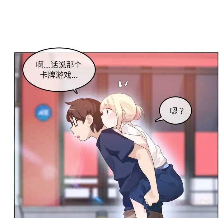 漫画《无与伦比的日常》第36话第86张图
