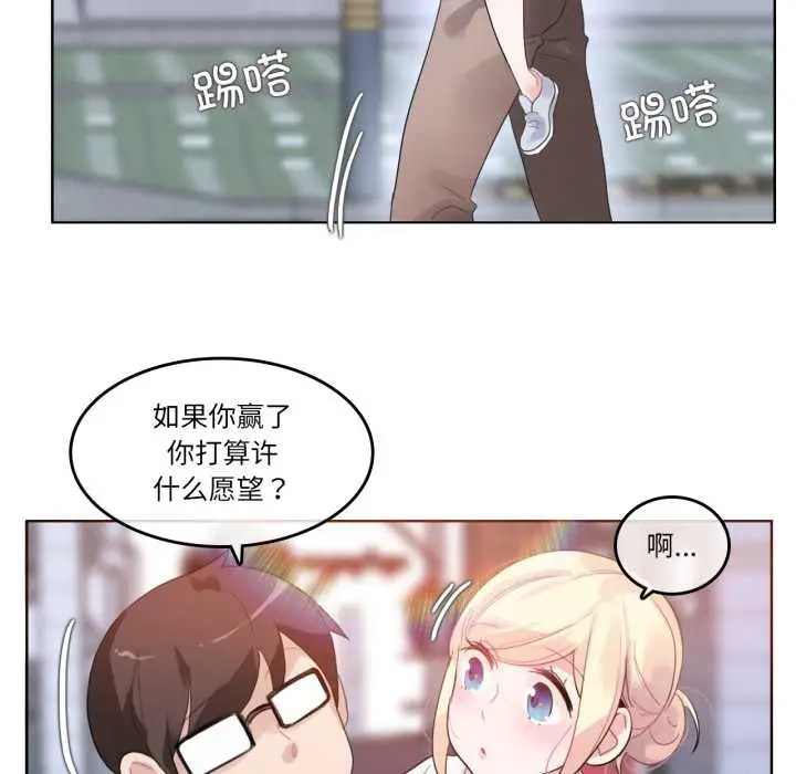 漫画《无与伦比的日常》第36话第87张图