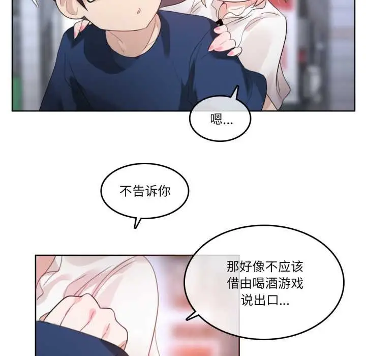 漫画《无与伦比的日常》第36话第88张图