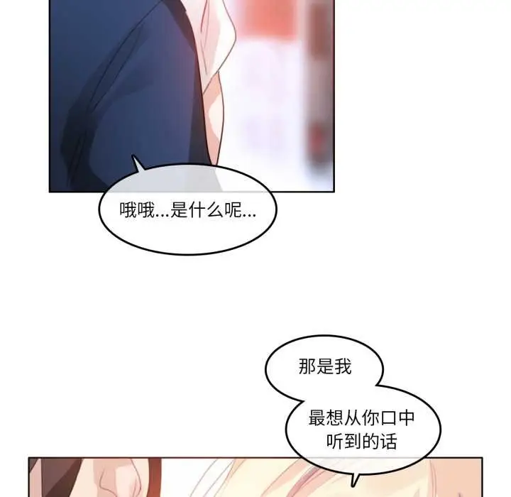 漫画《无与伦比的日常》第36话第89张图