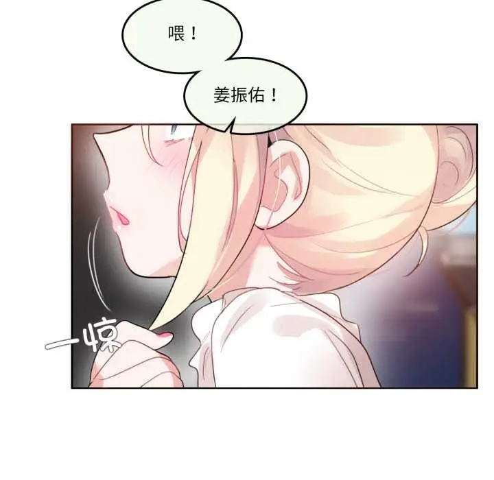 漫画《无与伦比的日常》第36话第9张图