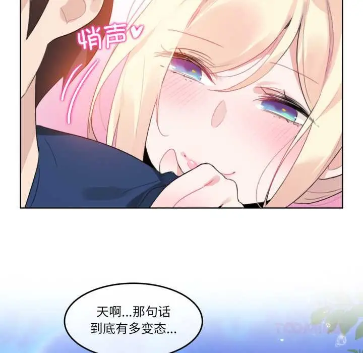 漫画《无与伦比的日常》第36话第90张图