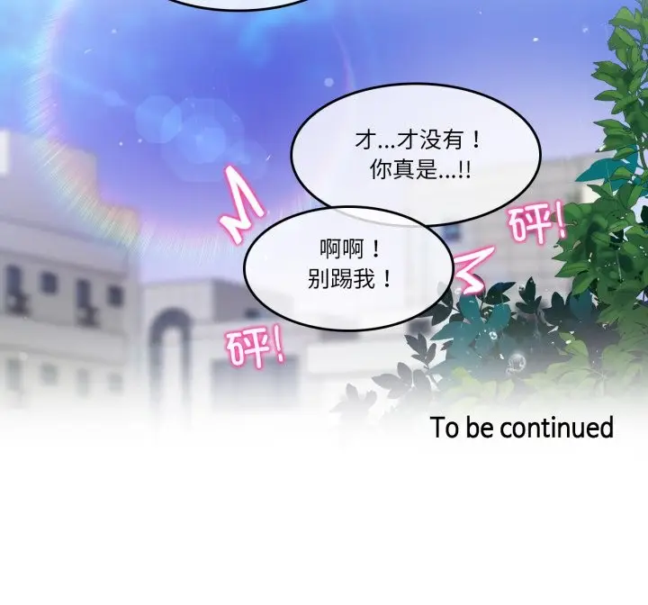 漫画《无与伦比的日常》第36话第91张图
