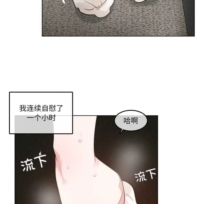 漫画《无与伦比的日常》第37话第11张图