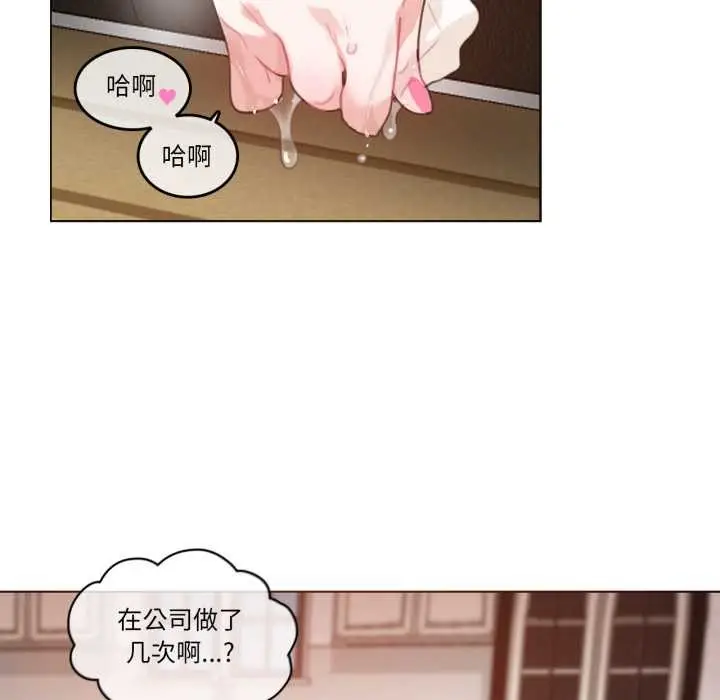 漫画《无与伦比的日常》第37话第12张图