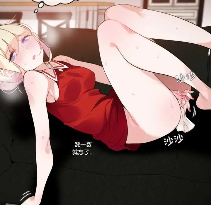 漫画《无与伦比的日常》第37话第13张图