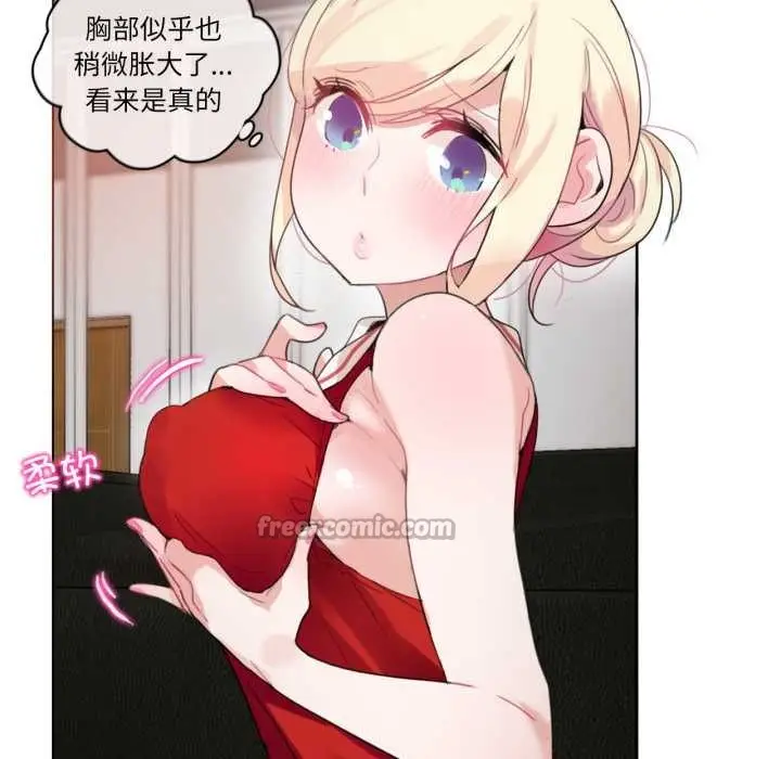 漫画《无与伦比的日常》第37话第15张图