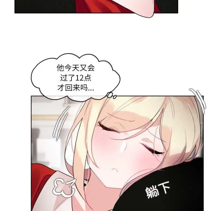 漫画《无与伦比的日常》第37话第16张图