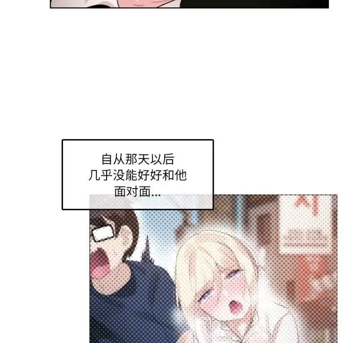 漫画《无与伦比的日常》第37话第17张图