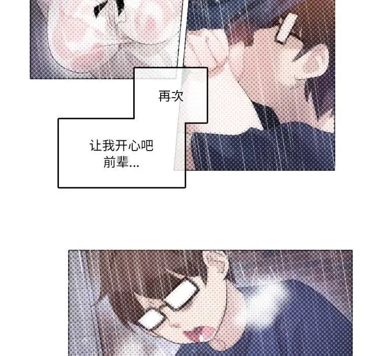 漫画《无与伦比的日常》第37话第19张图