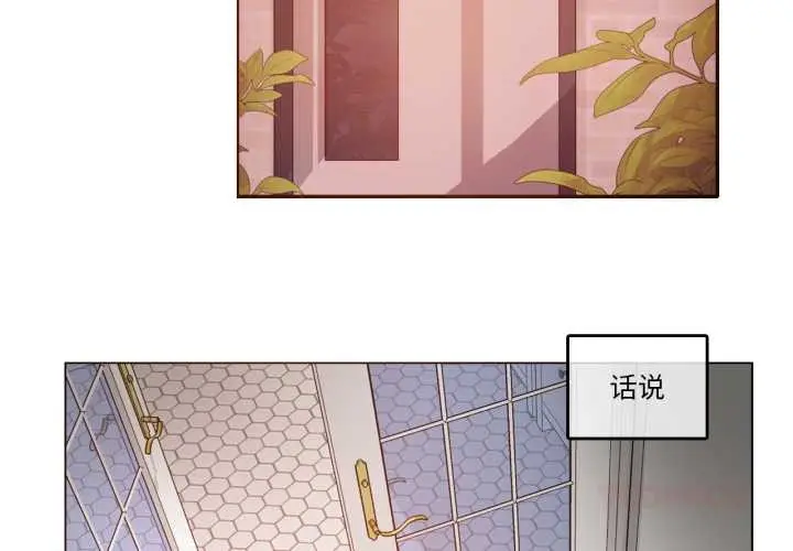 漫画《无与伦比的日常》第37话第2张图