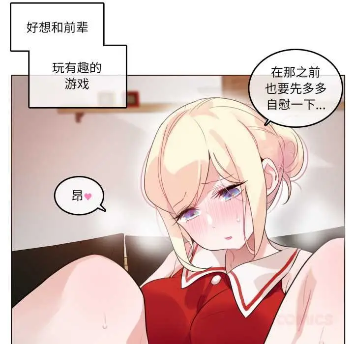 漫画《无与伦比的日常》第37话第22张图