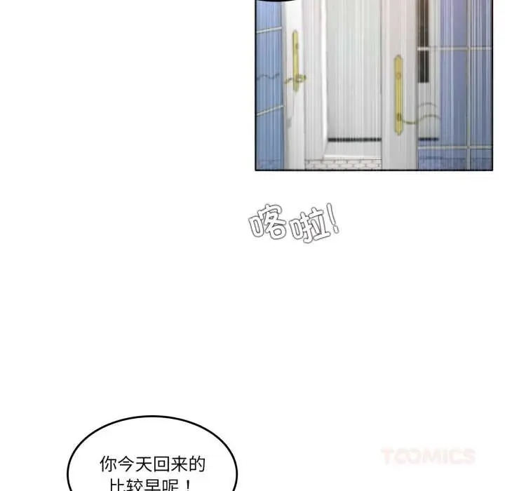 漫画《无与伦比的日常》第37话第26张图